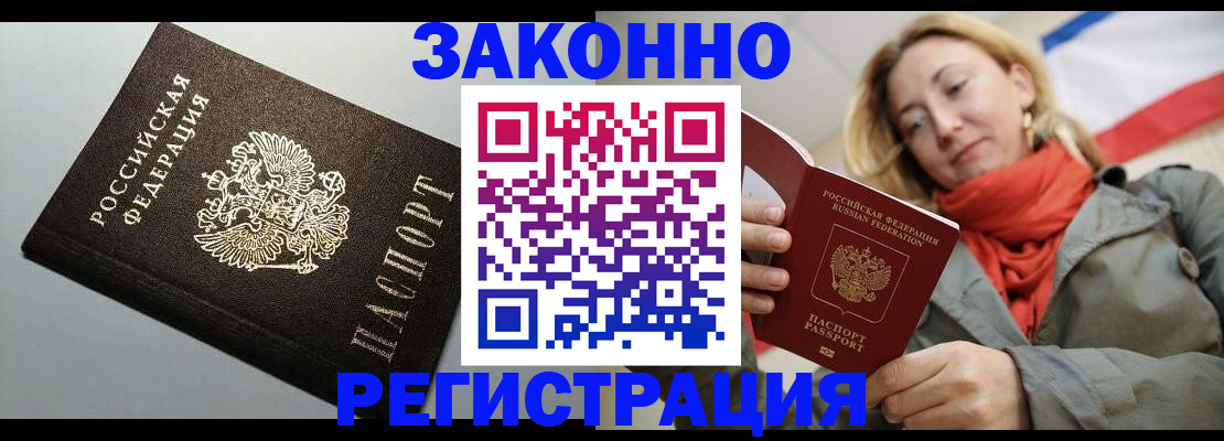 временная регистрация недорого в Костомукше