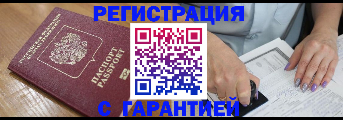 временная регистрация в Костомукше